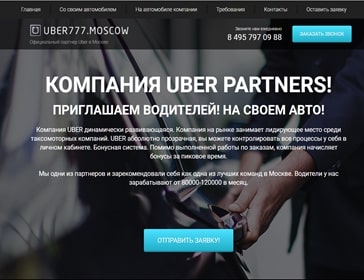 uber