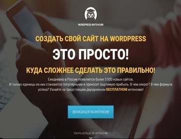 wordpress